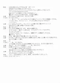 (C72) [Blue Garnet (Serizawa Katsumi)] BLUE GARNET XX - First Doll (Rozen Maiden)