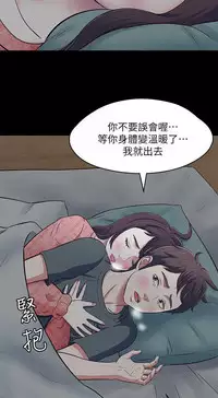 Roommate【第二季】