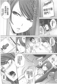 [Itaba Hiroshi] Kono Haru, Kanojo ga Dekimashita. - I found a girlfriend in this spring [Chinese]