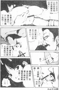 [Anthology] Bishoujo Asobi - Cutie Pets [Chinese]