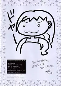 [HENTAI MUSUME (Nezu Meta)] Putit-Scat 10