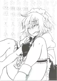 (Kouroumu 12) [Akai Hitomi to Aoi Tsuki (Various)] Sakuya-san no Oshikko no Ana Goudou ~Koko no Ana ga Mitai!~ (Touhou Project)