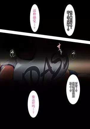 Ano Danchi no Tsuma-tachi wa【不可视汉化】