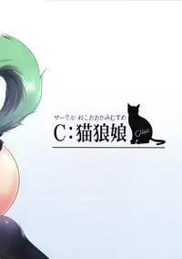 (Reitaisai 8) [Romance no Neko Ookami Musume (gisyo)] Joushiki no Haki 2 (Touhou Project)