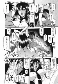 COMIC Megamilk 2011-05 Vol. 11