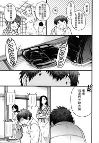 [Shiwasu no Okina] Enkou Oji-san [Chinese] [Decensored]