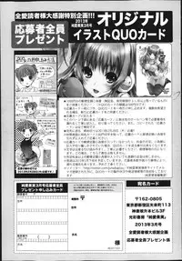 COMIC Jun-ai Kajitsu 2013-03