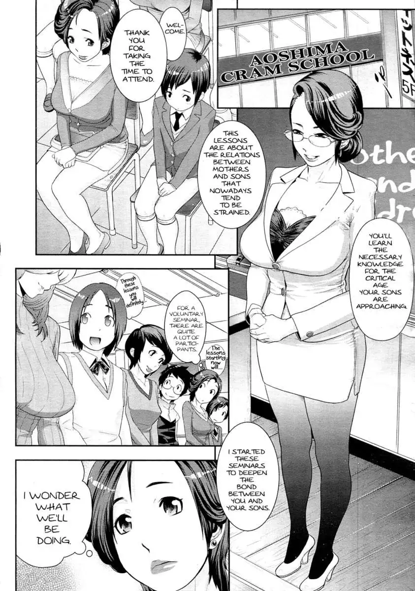 Mother's Side: After School Wives