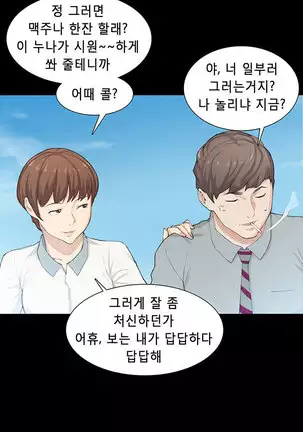 Stockholm Syndrome Ch.1-25