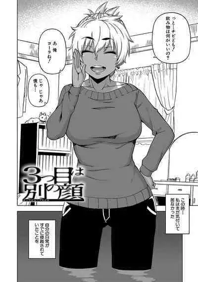 [Takatsu] Hitozuma A-san to Musuko no Yuujin N-kun - Married wife A and son's friend N-kun [Digital]