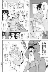 Manga Bangaichi 2007-12