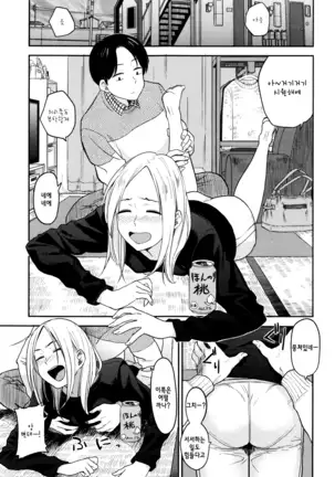 Ah...Nyuru tte Haitta ch.1~5