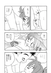 (Shota Scratch 21) [Kurikomi (Adachi Himiko)] Koisuru Banana (Tanken Driland)