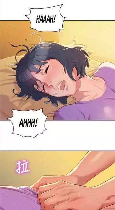 What do you Take me For? Ch.32/?