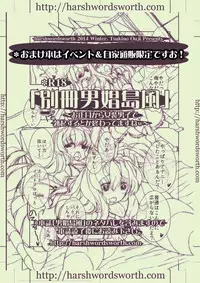 [harshwordsworth (Ouji Tsukino)] Chou Danshou Shimakaze ~Golden Week ni Smartphone de Josou Shounen no Sex Minagara Onani suru no tte Donna Kimochi?~ (Kantai Collection -KanColle-) [Digital]