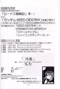 (C67) [Red Ribbon Revenger (Hayama, Makoushi)] Shouhou (Gundam Seed Destiny)