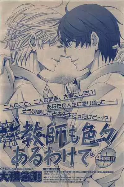 BE・BOY GOLD 2009-12