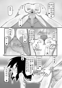 (C80) [Hakujira Uminekodan (Shimuu)] Futanari Oyako Soukan [Chinese] [殭屍漢化]