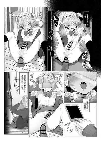 [TuriSasu] Hayato-sensei no Mesu-ka Karte 1-5 | 隼人老师的女性病历 1-5 [Chinese]