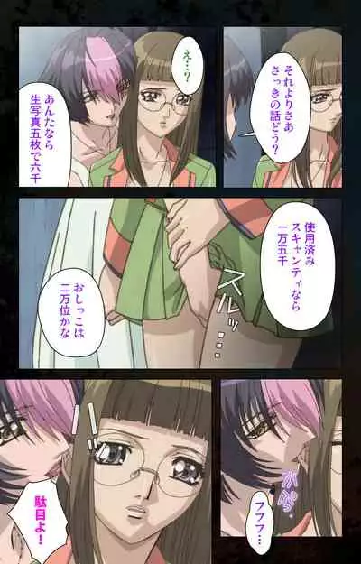 [Kanazawa Katsuma] [Full Color seijin ban] Hainu~ere shukaku no yoru kanzenhan