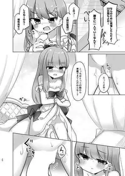 Katte ni Dashitara "Chikei" nanora