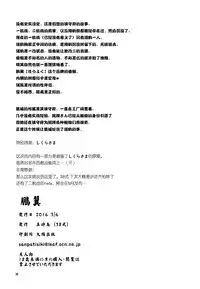 (Seihou Kaiiki Yuriranka-tou Kuushuu 5Senme) [Gyokusaijima (38-shiki)] Houyoku (Kantai Collection -KanColle-) [Chinese] [百合鎮守府藥廠漢化]