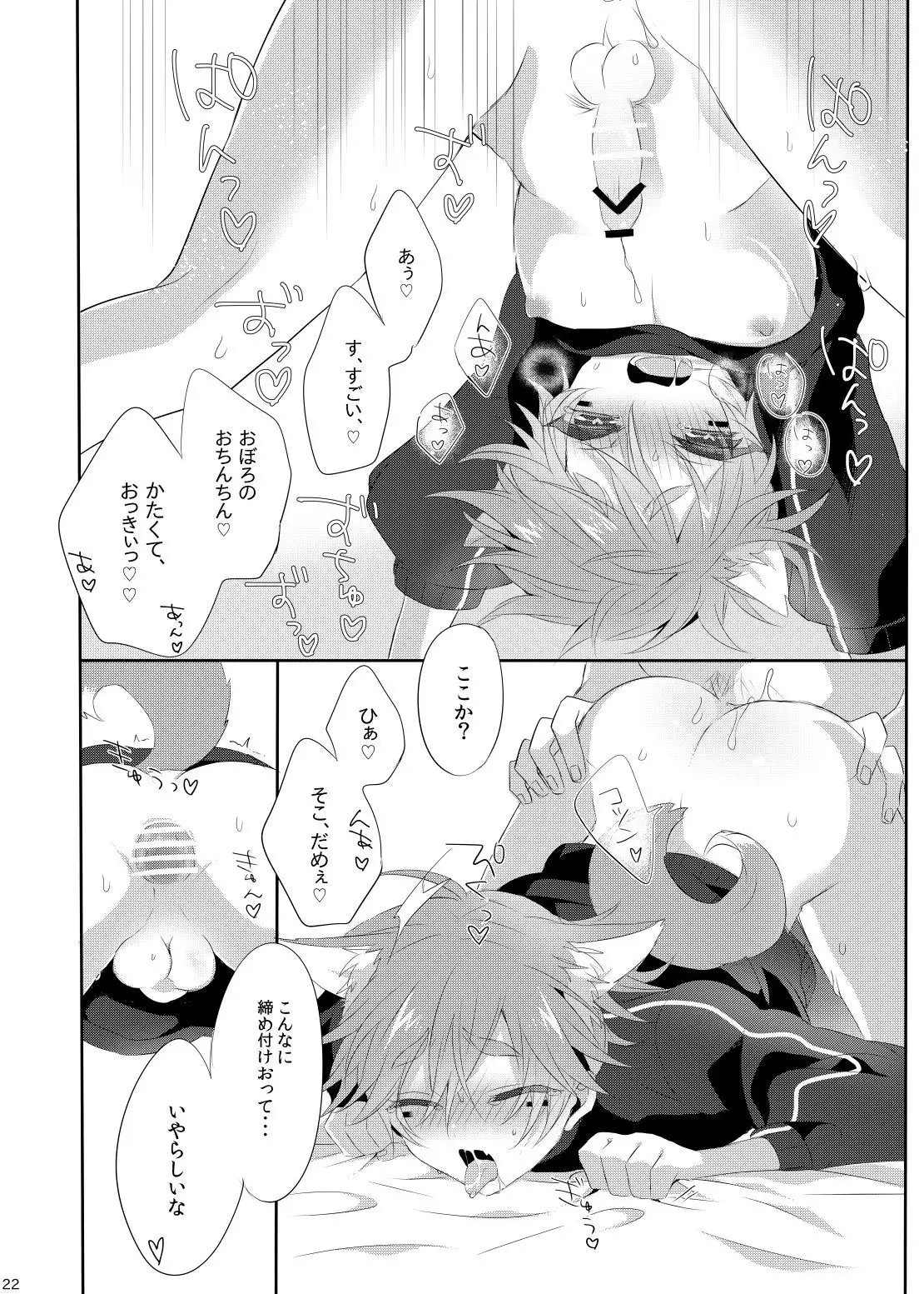 Teiketsuatsu Ninja ~Teiketsuatsu na Oboro-kun ni Asappara kara Ecchi na Koto o Sareru Arashi-kun no Hon~