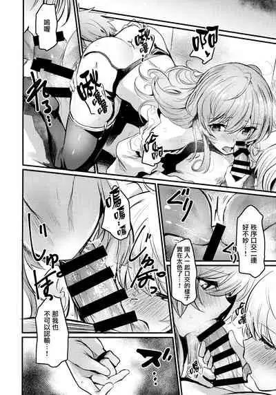 Chitsujo Trip | 秩序之旅