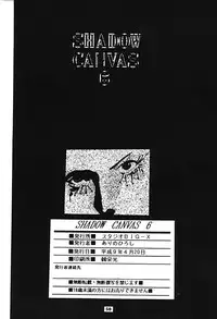 (CR21) [Studio BIG-X (Arino Hiroshi)] SHADOW CANVAS 6 (Sakura Taisen, Tokimeki Memorial)