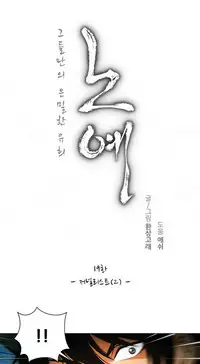 [Fantastic Whale] Twin Slave Ch.1-35 (English) (Ongoing)