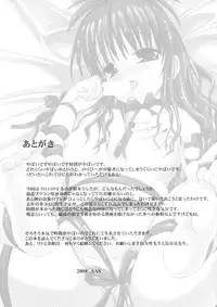 (C76) [BABYBED (SAS)] Mikan ga Mitsukaranai (To LOVE-Ru)