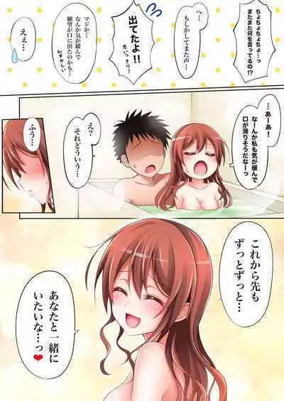 itatte kenzen'na Saaya rūto