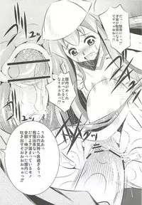 [Yuugai Tosho Kikaku (Tanaka Naburu)] Ryoujoku! Kusai Ika Musume (Shinryaku! Ika Musume)