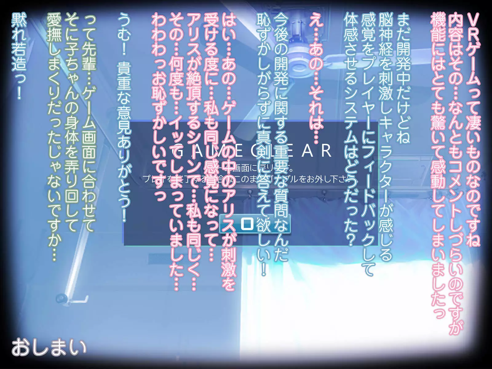 すーぱーそ○娘 差分劇場9