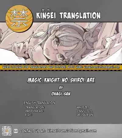Magic Knight no Shiroi Are