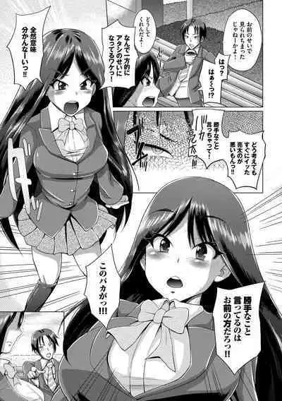 [Yumeno Tanuki] Shiboridashi [Digital]