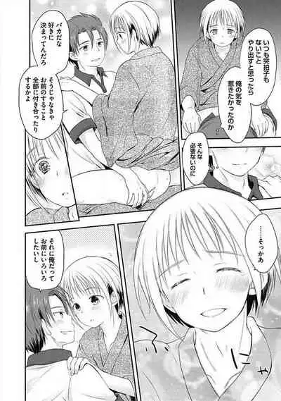 [ARINO Yoshiyuki] S, Taikenban