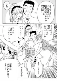 (Nanairo Majo no Ningyou Butoukai. 5) [Yosutebito na Mangakaki (Tomoki Tomonori)] Watashi o H no Aite ni Erande kudasai! (Touhou Project)