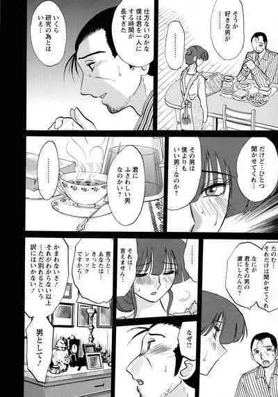 Kono Onna wa Yoru ni Naku - This lady groans at night