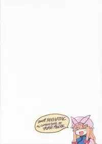 (Reitaisai 6) [Psychiatric (Makita Yoshiharu)] Let Me Take You Home Tonight! 2 (Touhou Project)