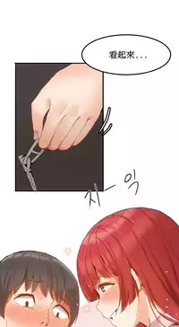 [Mx2J] Hahri's Lumpy Boardhouse Ch. 1~18【委員長個人漢化】（持續更新）