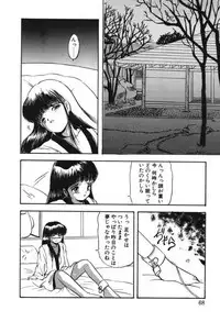 [Eimu Yuu] Musume Ningyou Shiiku -Joukan- Hajime