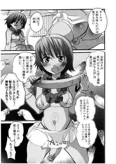 Futanarikko Milky LOVE