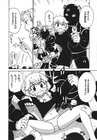 [Karma Tatsurou] Hitoduma Hime 3