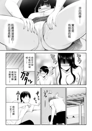 Suzushiro-san wa Onegai ni Yowai