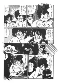 [Watanabe Wataru] Ruru wa D-cup