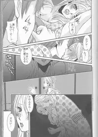 (SUPER24) [atelierKK (kazamik)] Re;Chor*Ref (Fire Emblem: Awakening)