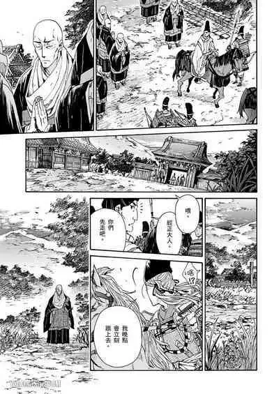 Ouka Toga no Chigiri樱花咎之契1-5完结