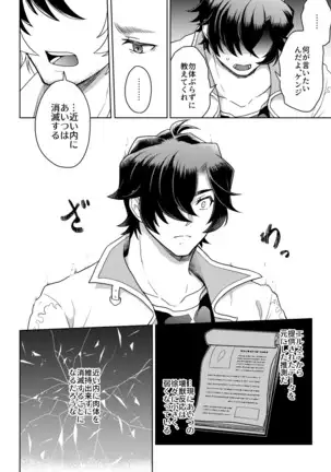 Sono Kanjou no Na wa