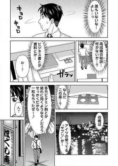 [Shiraishi Nagisa] Yararechau Massage-ya-san -Nyotaika shitara Koe Nante Gaman Dekinee yo! 1-3